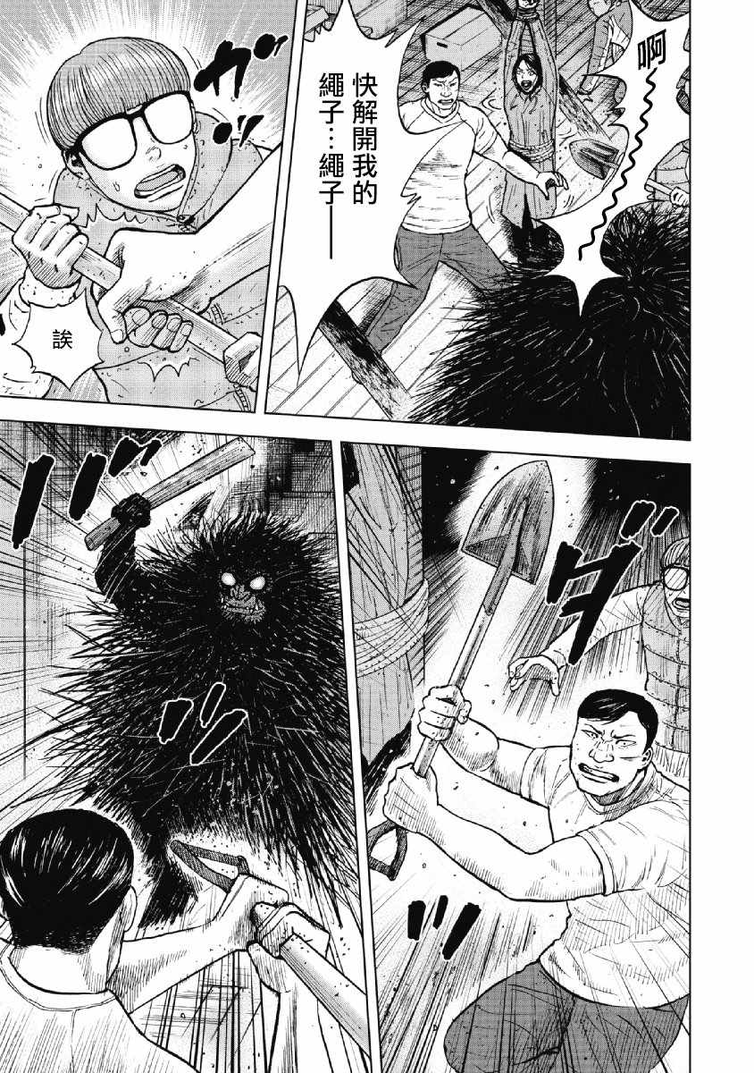 第37话2