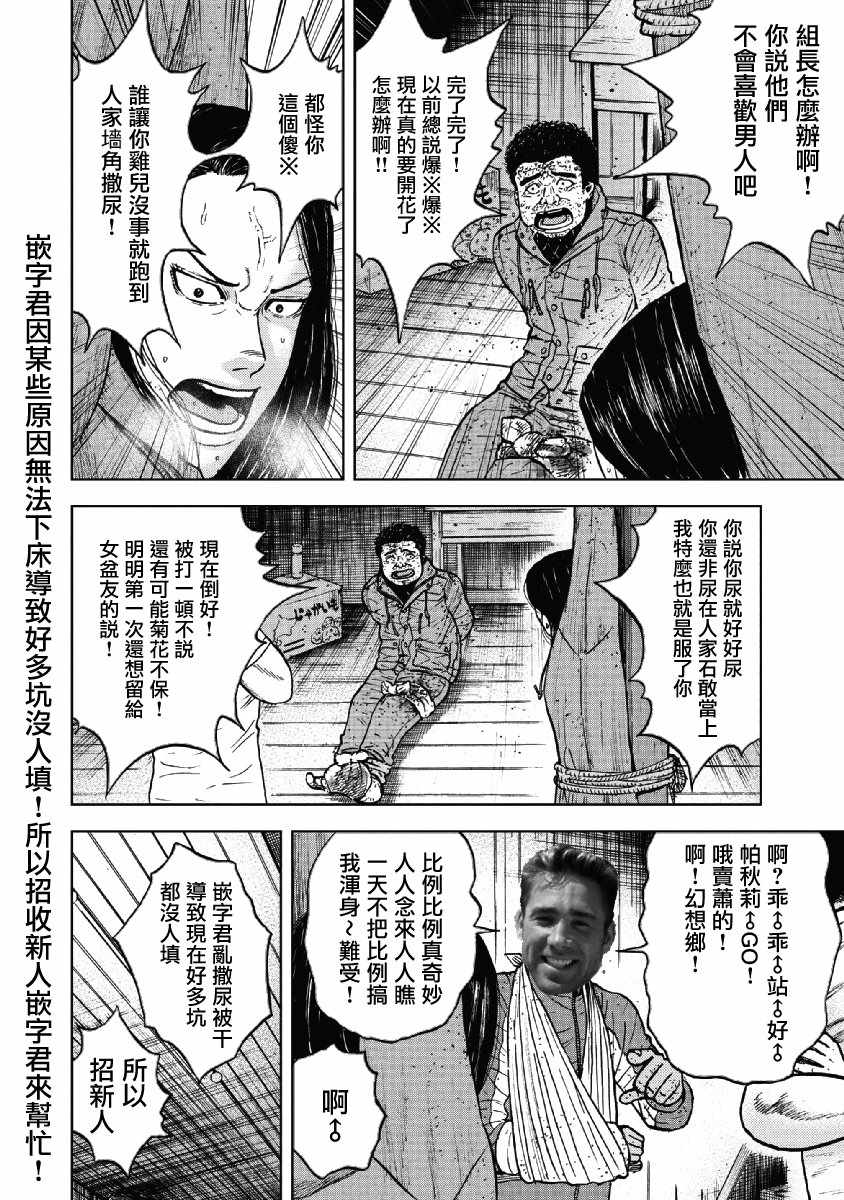 第37话0