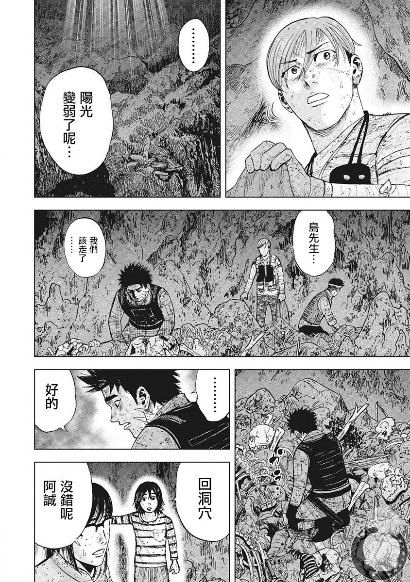 02部第48话4