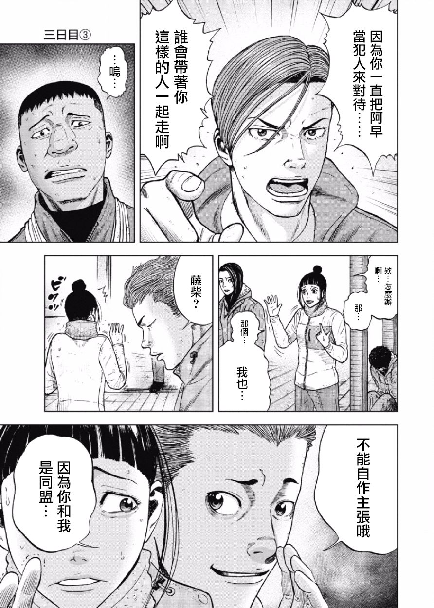 第27话2