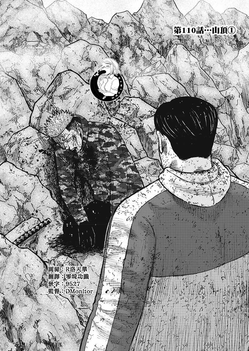 第110话0