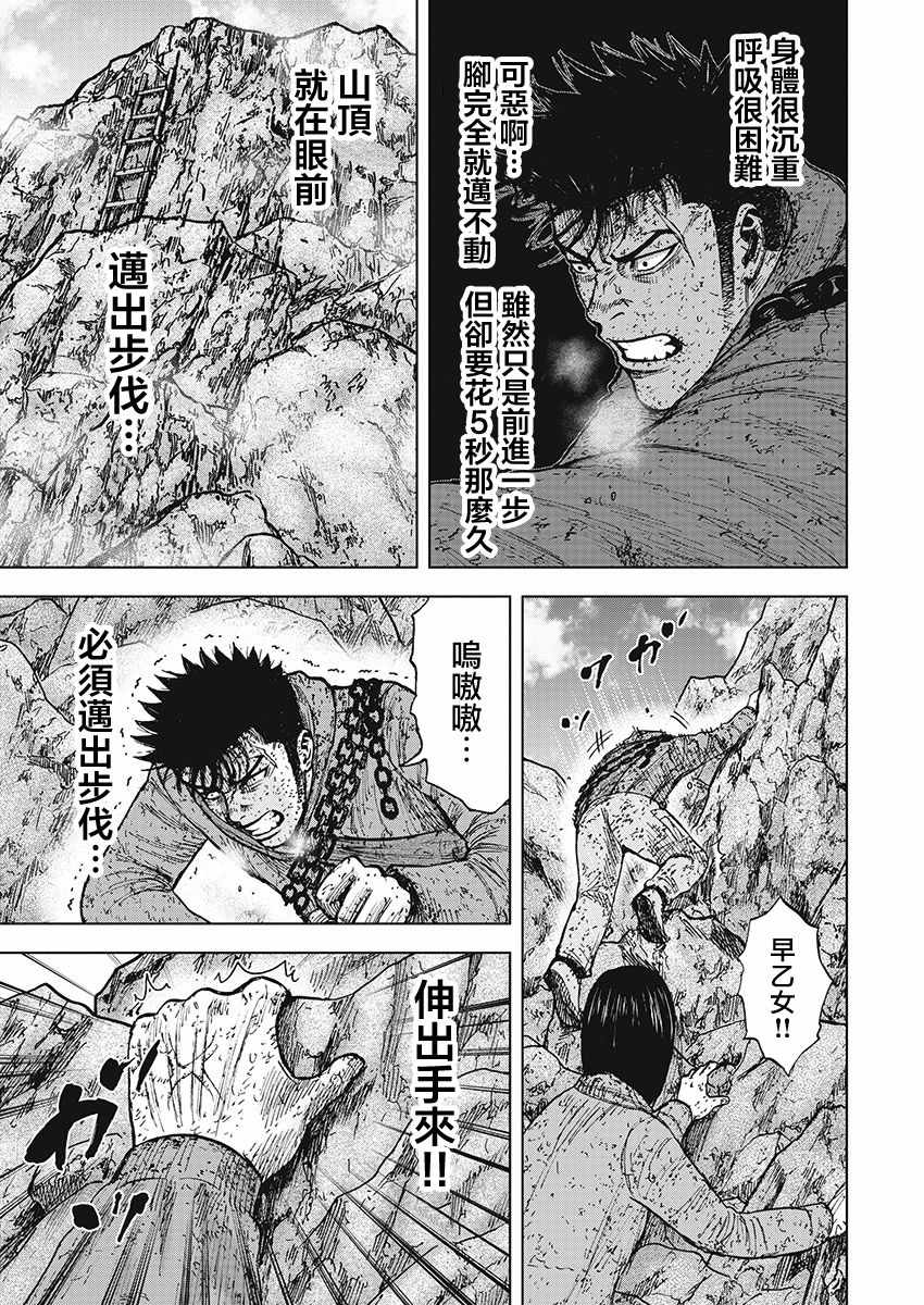 第110话4