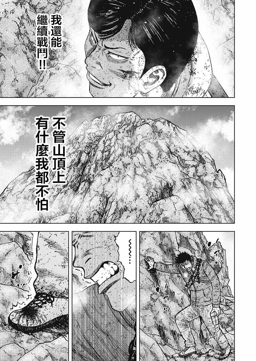 第110话2