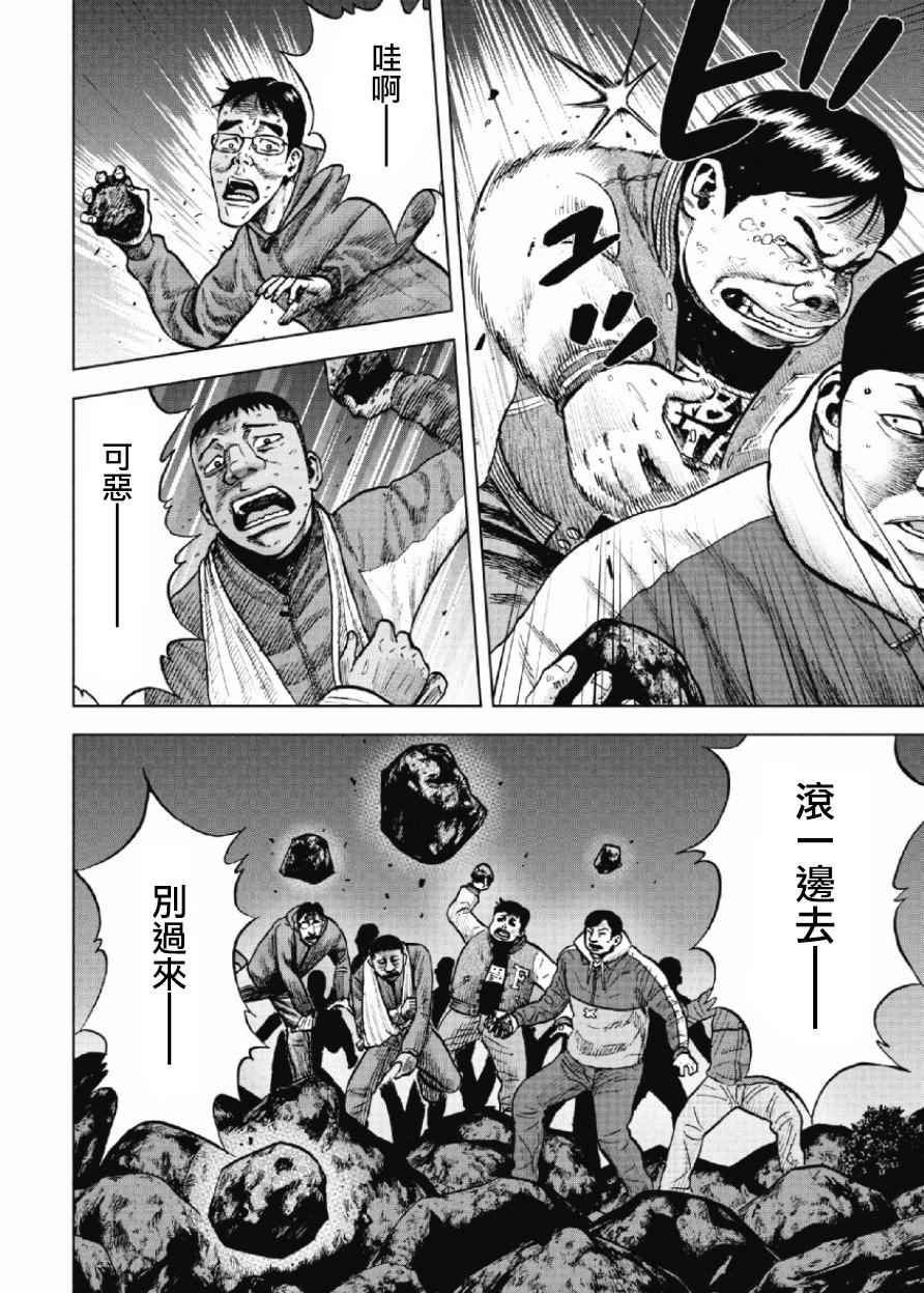 第10话3