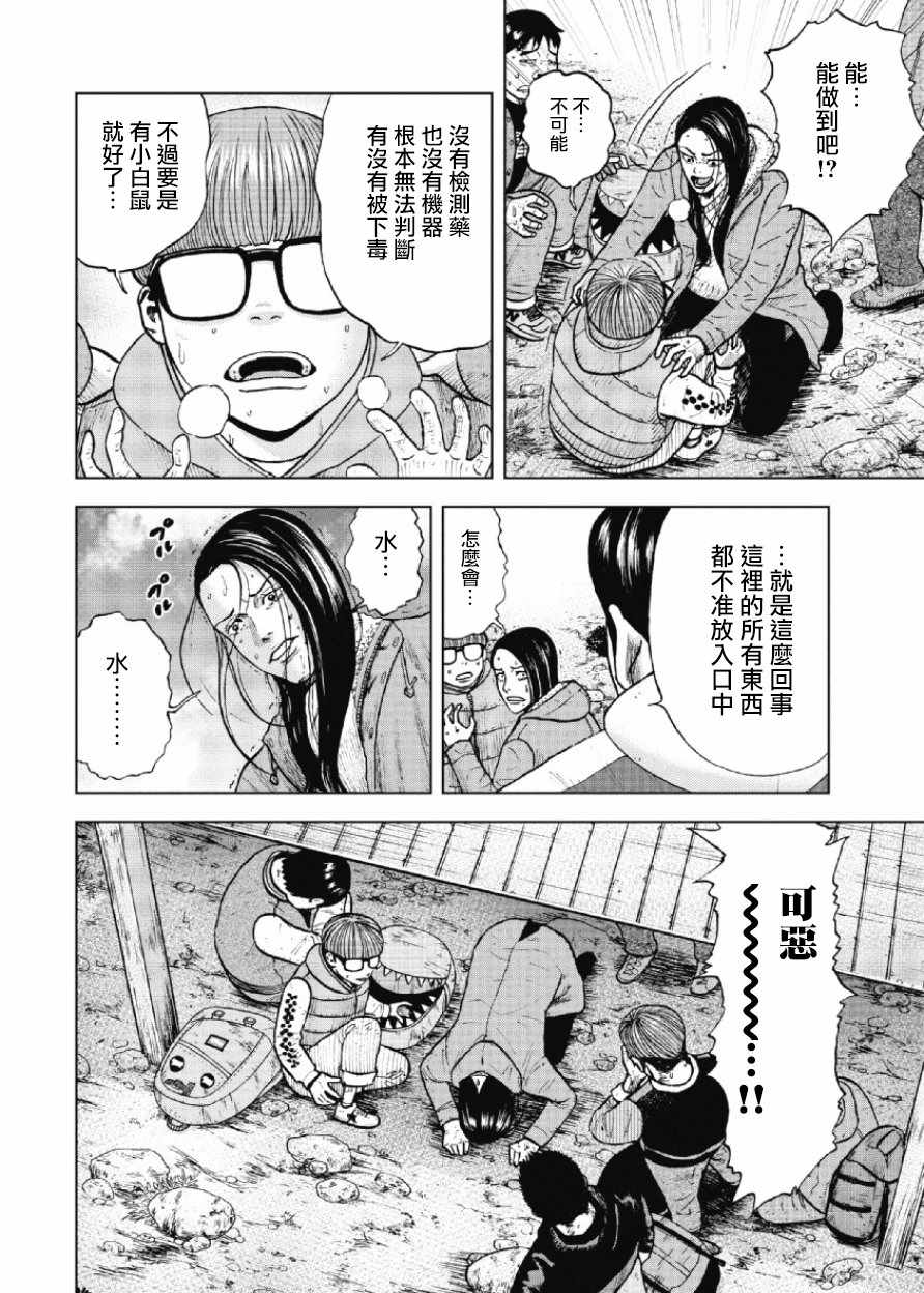 第15话3