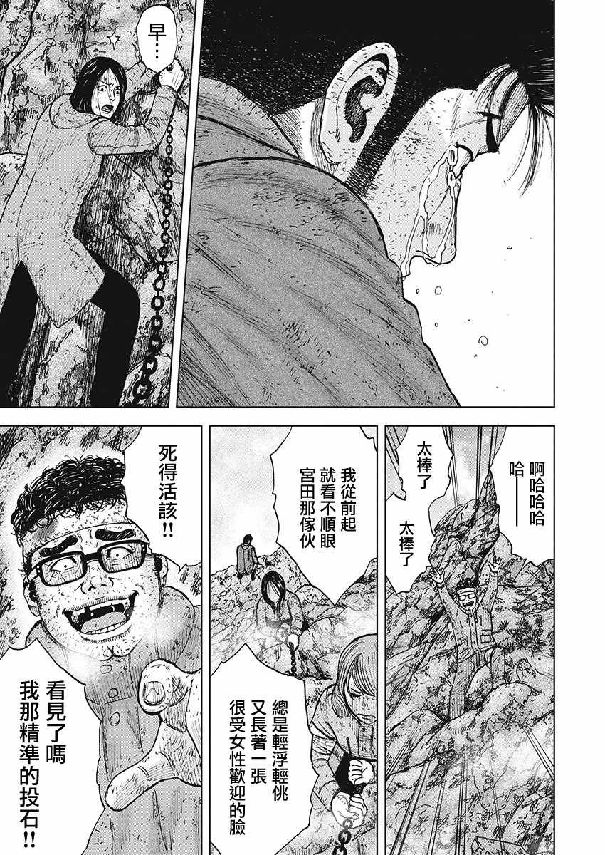 第101话4
