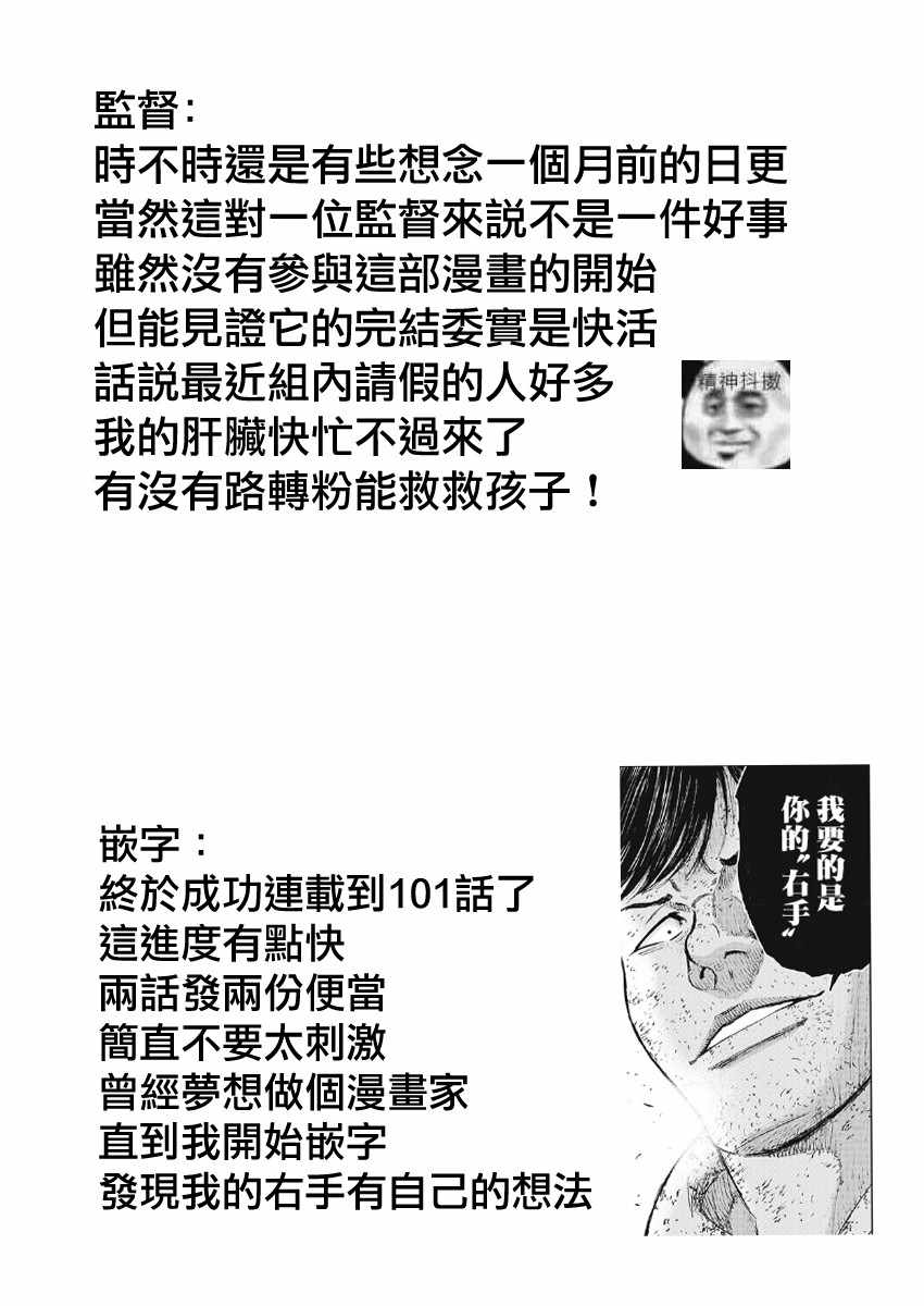 第101话0
