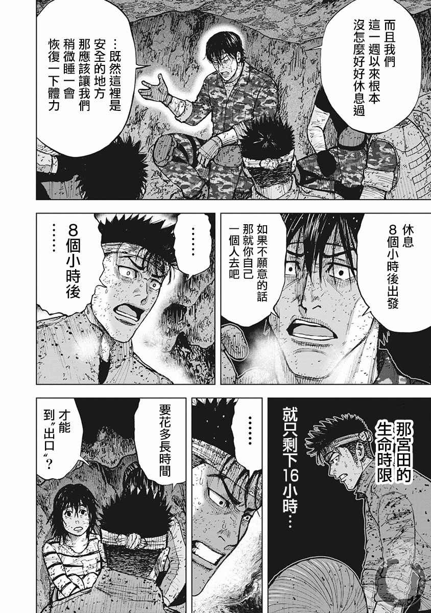 02部第54话4