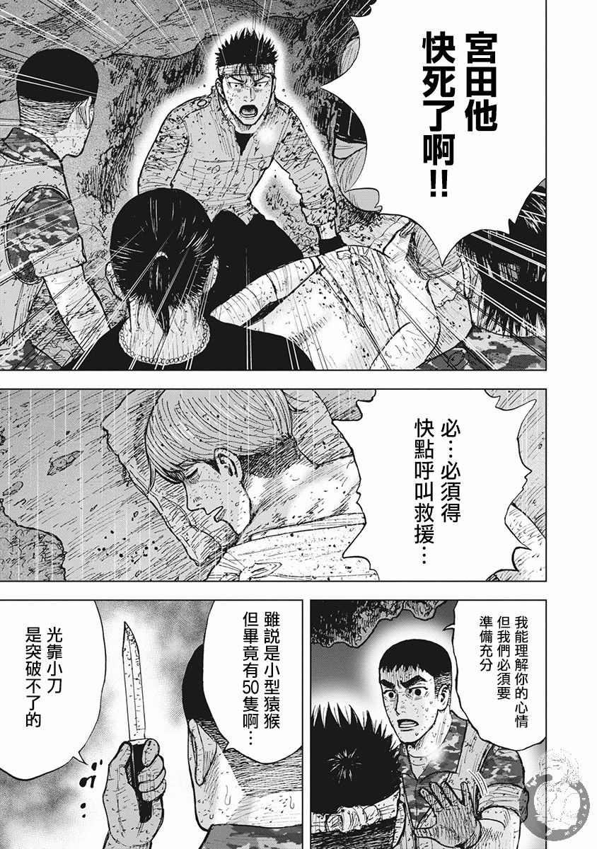 02部第54话3