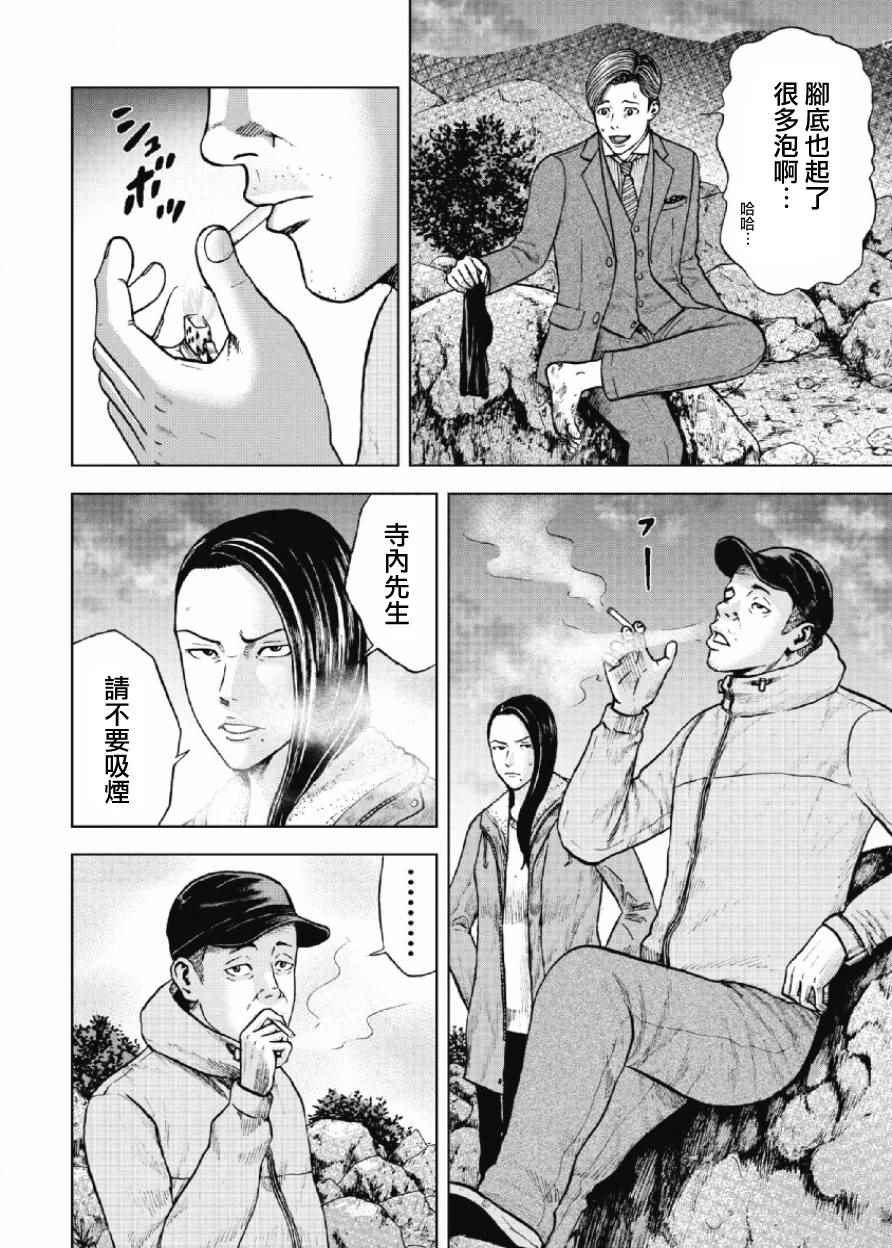 第9话3