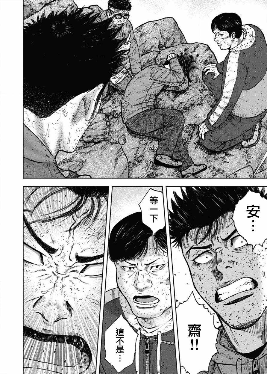 第90话1