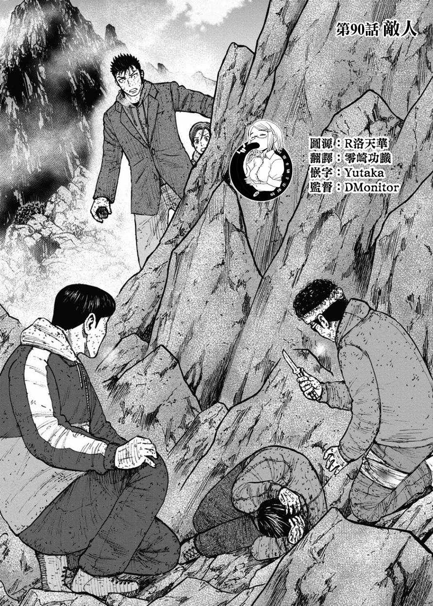 第90话0