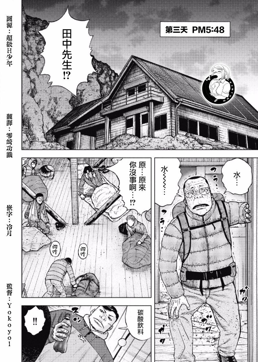 第31话1