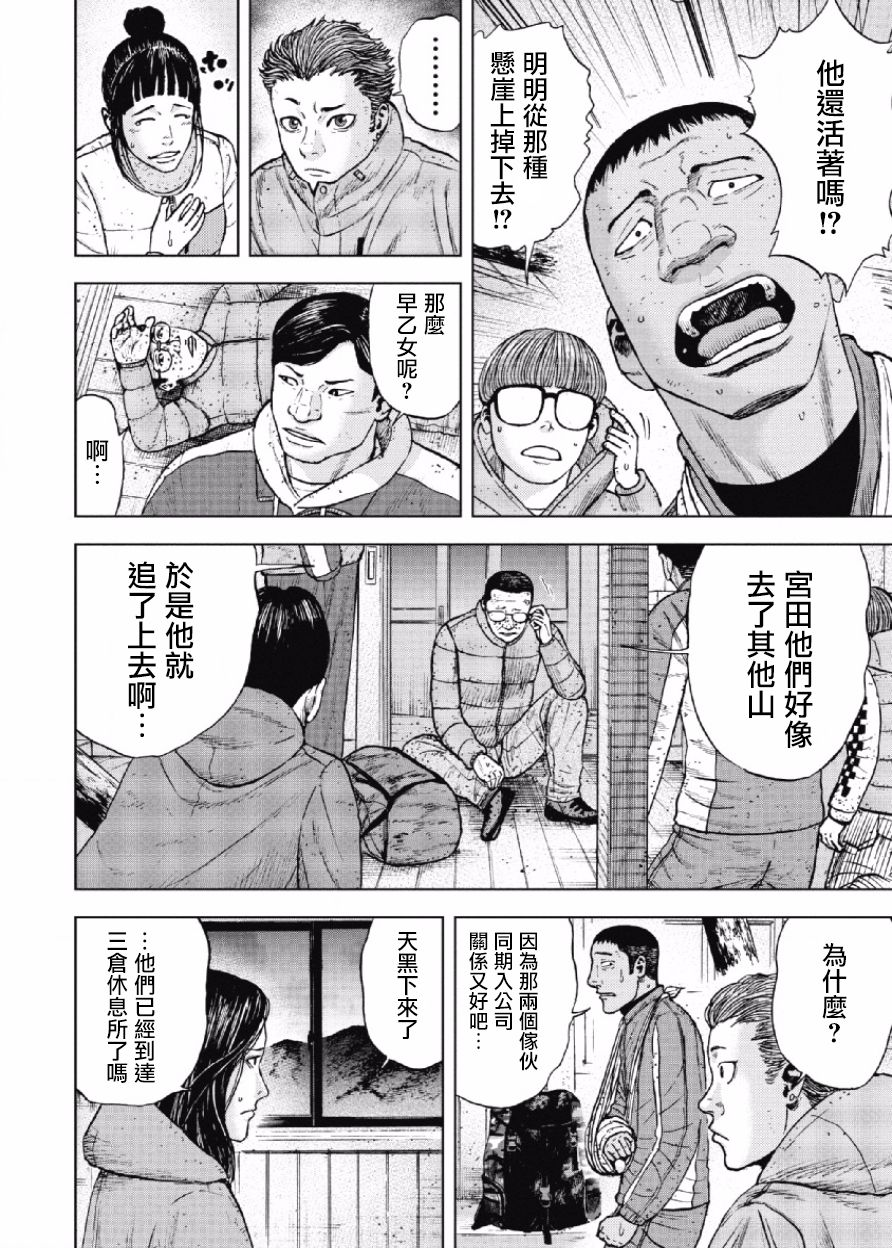 第31话3