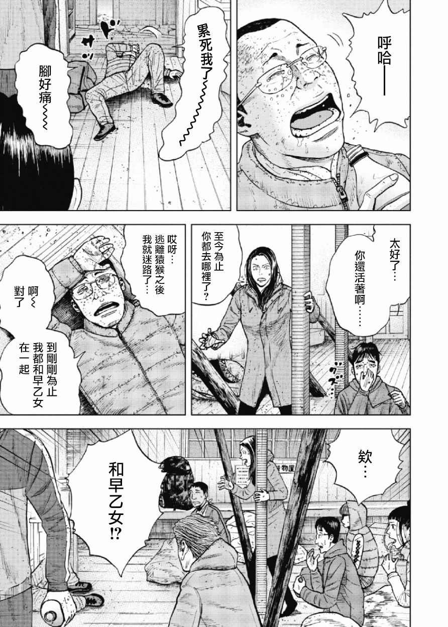 第31话2