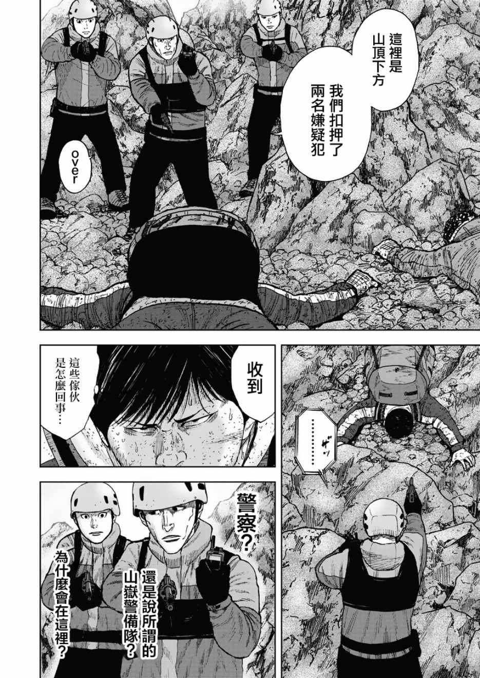 第94话1