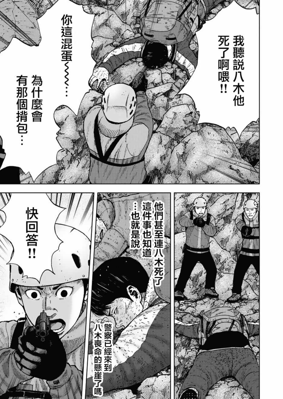 第94话4