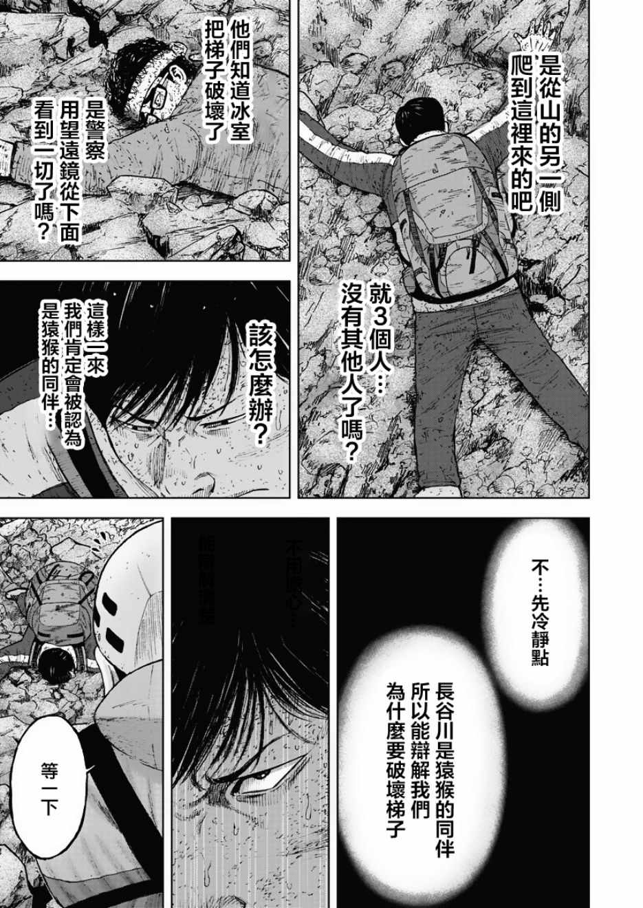 第94话2