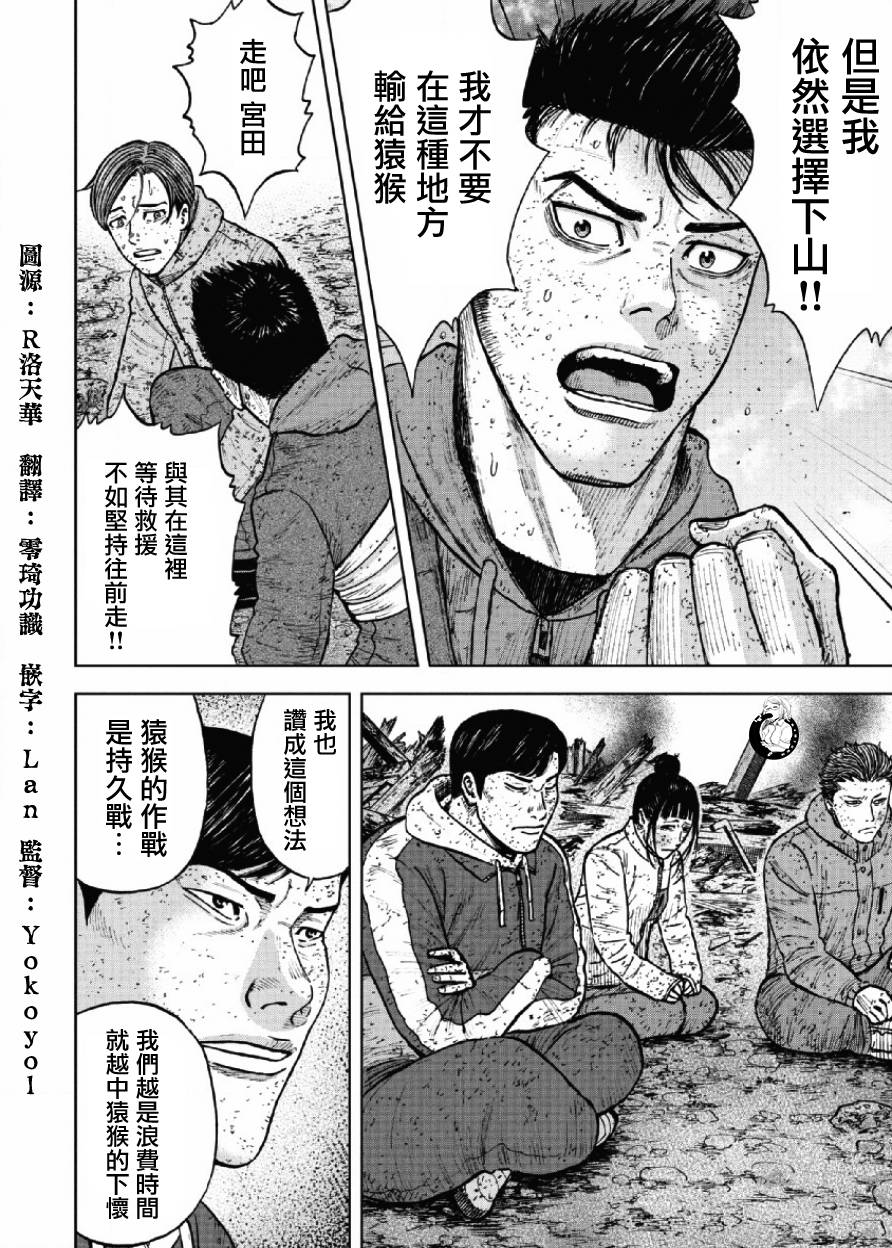 第64话3