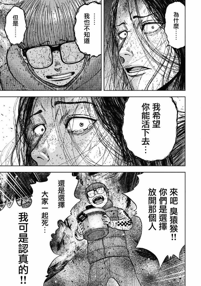 第60话4