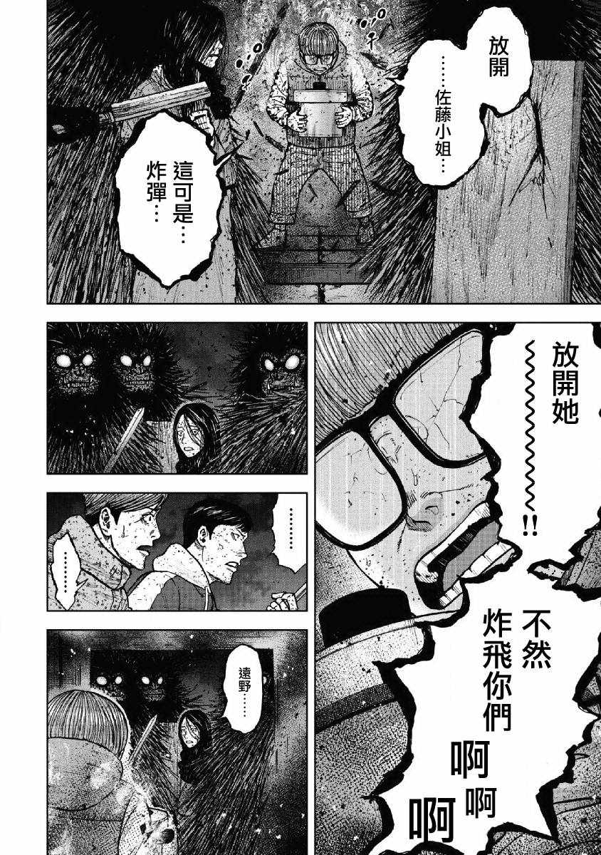 第60话3