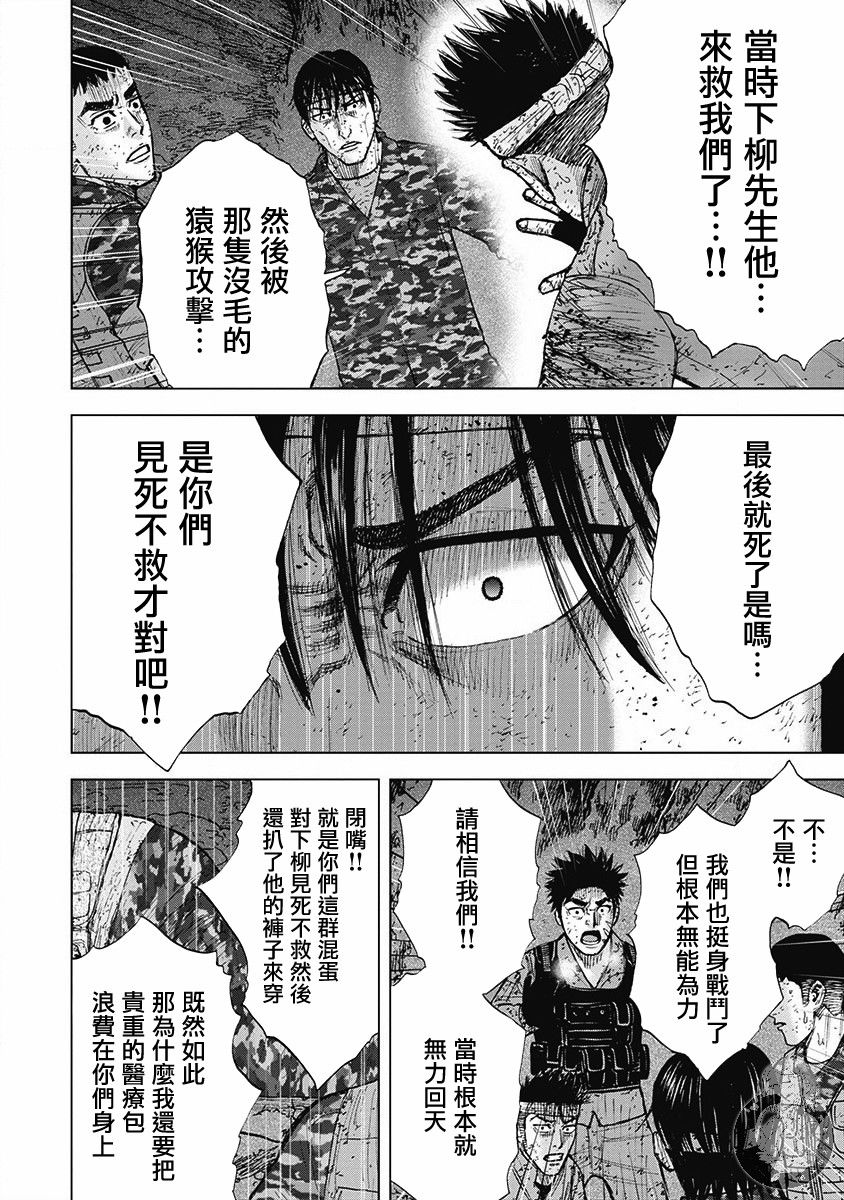 02部第53话4
