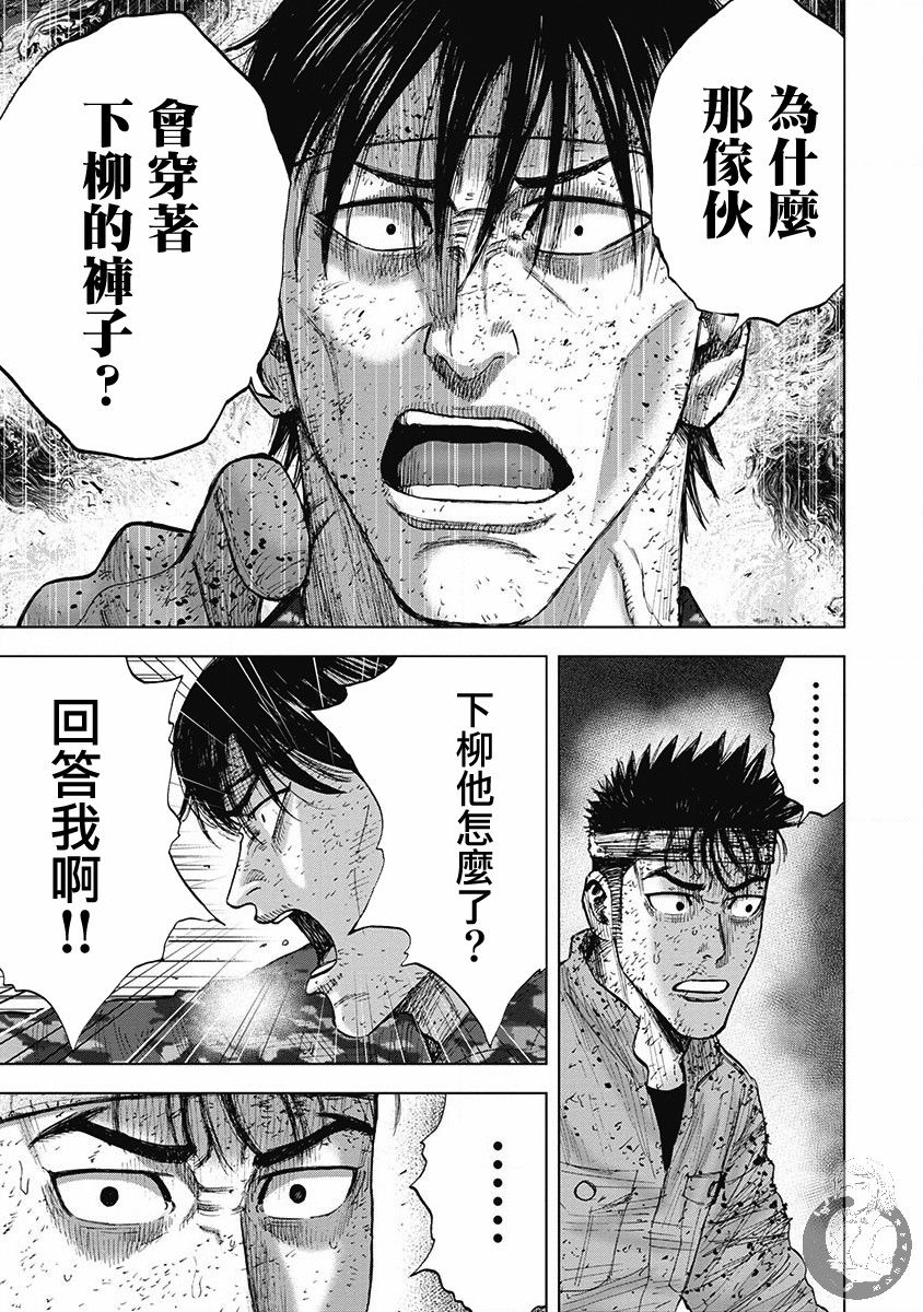 02部第53话3