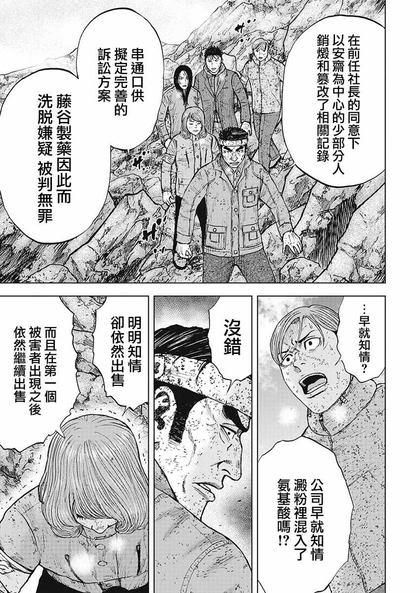 第99话4