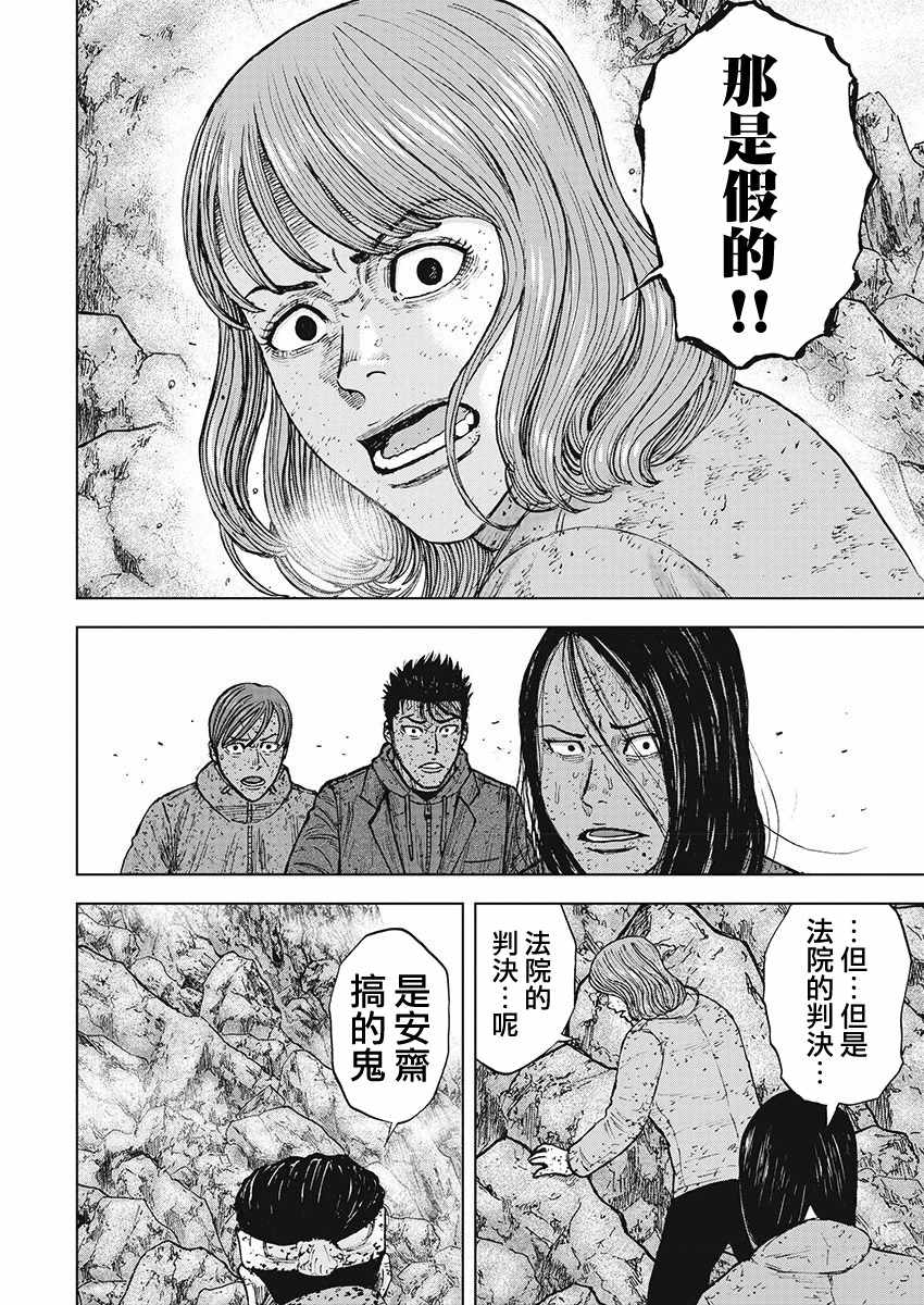 第99话3