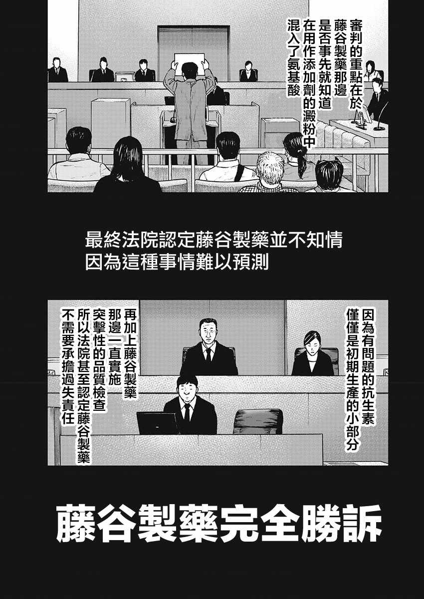第99话2
