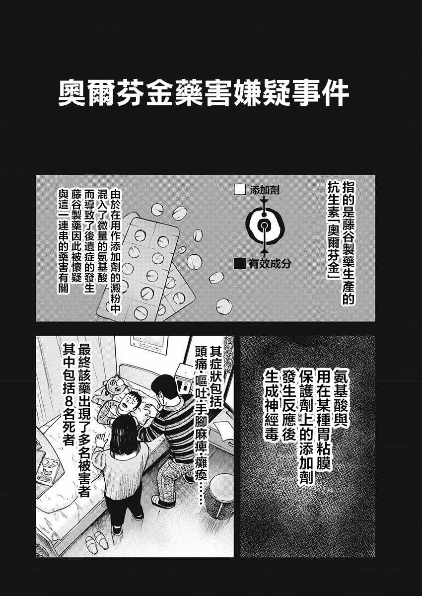 第99话1