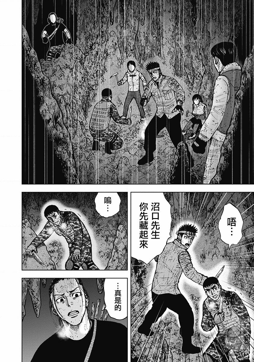 02部第59话2