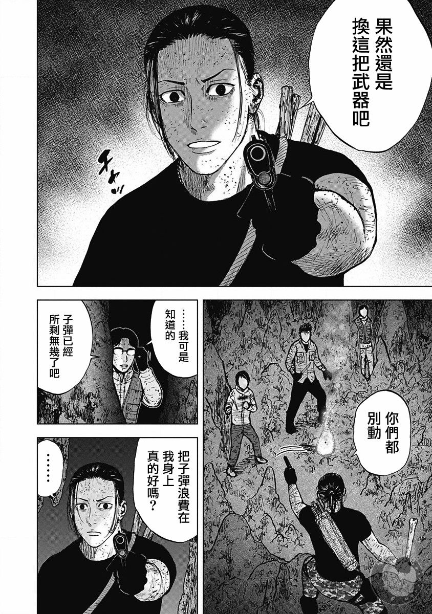02部第59话4