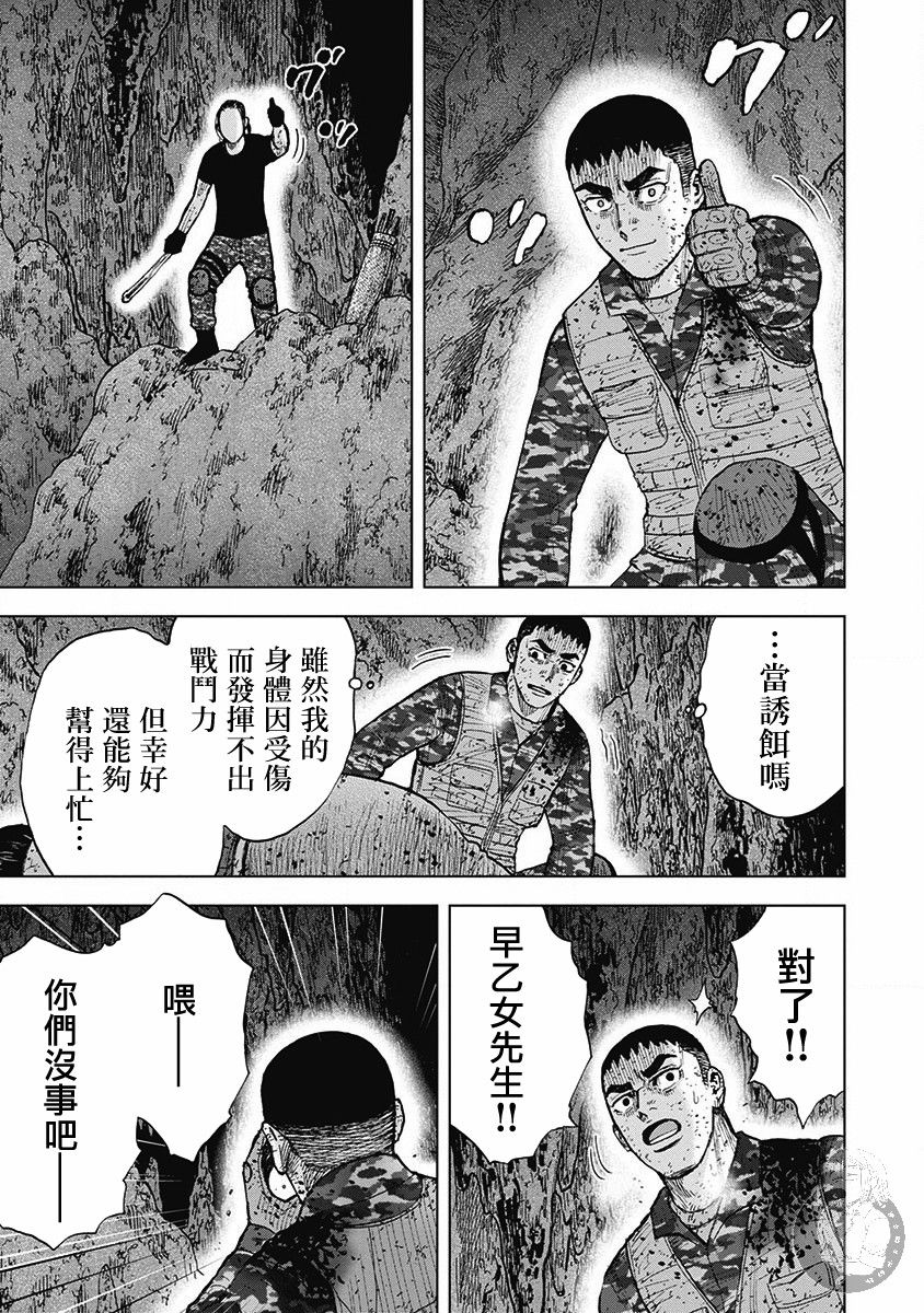 02部第62话3