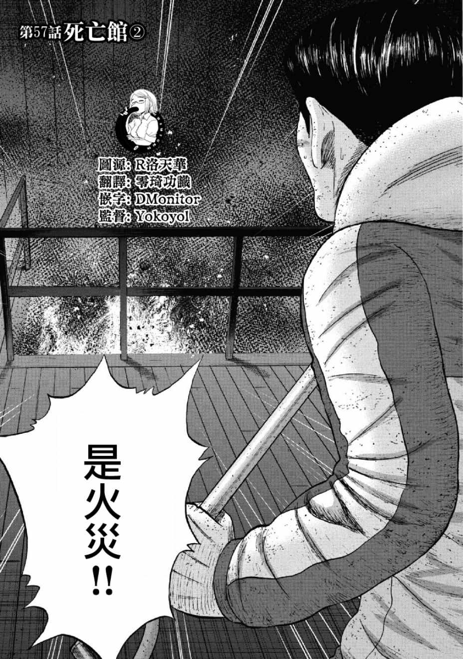 第57话0