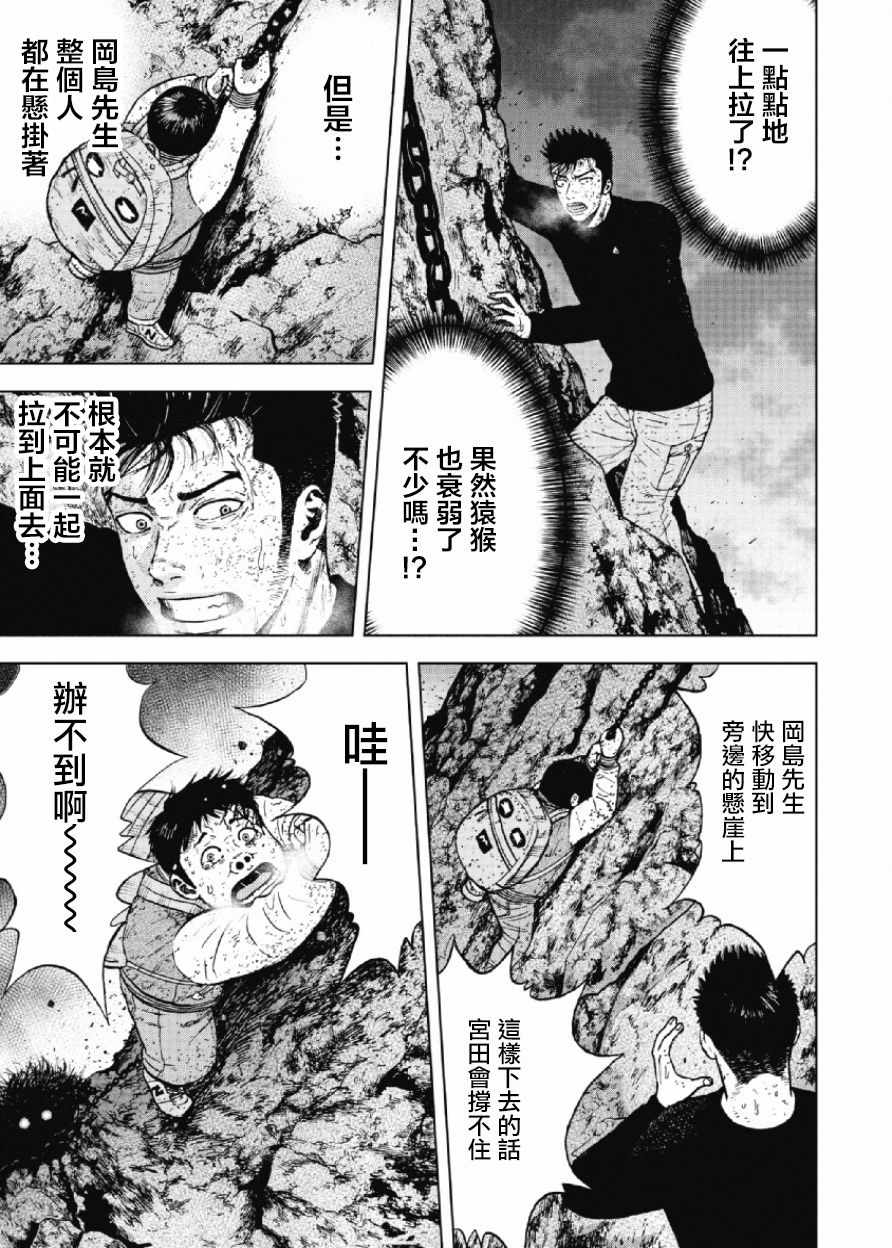 第33话2