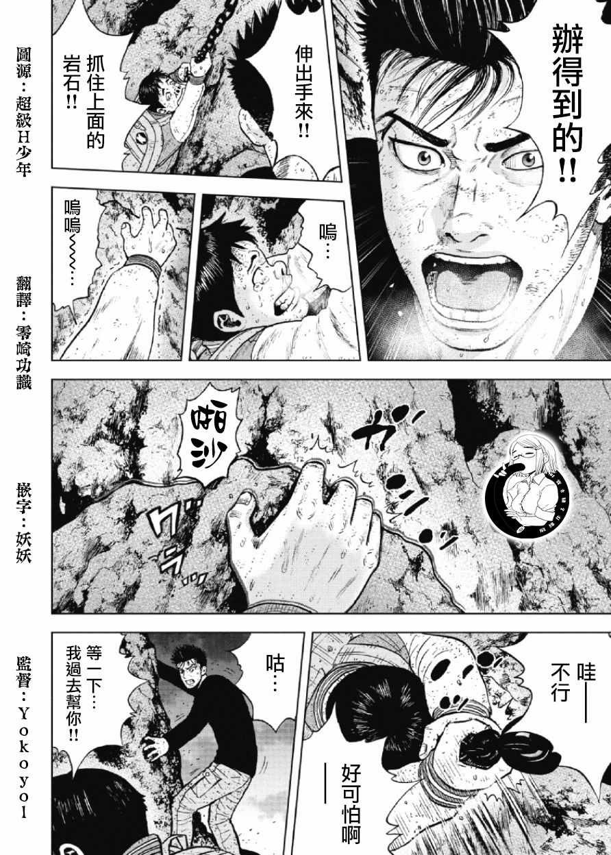 第33话3