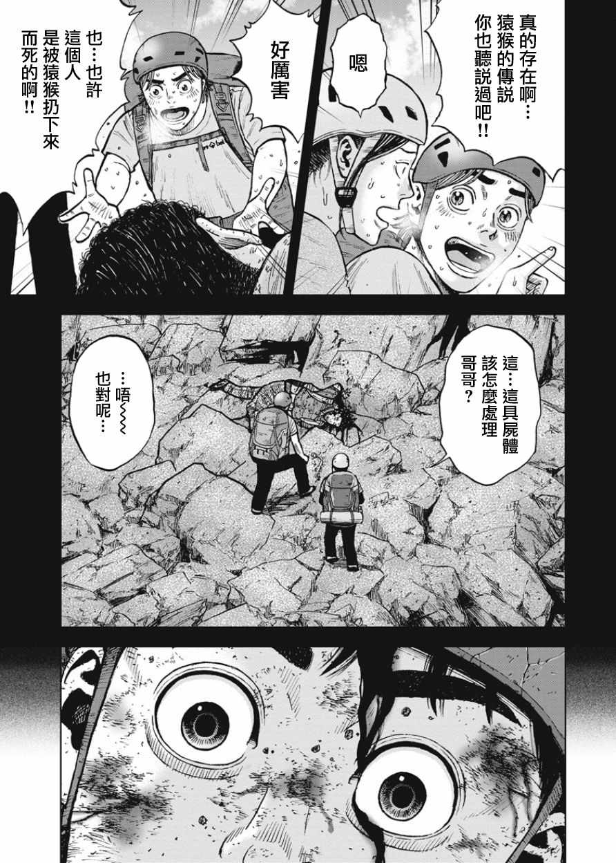 第80话4