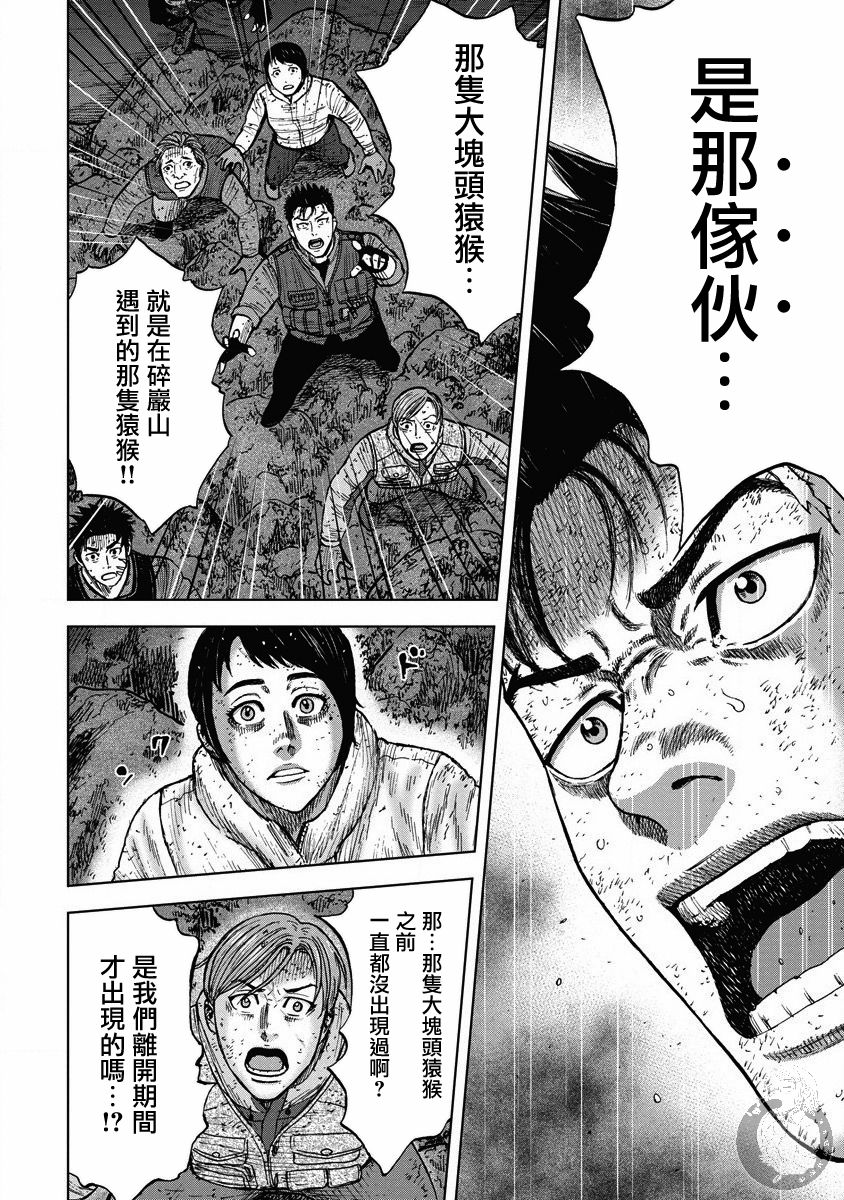 第二部21话2
