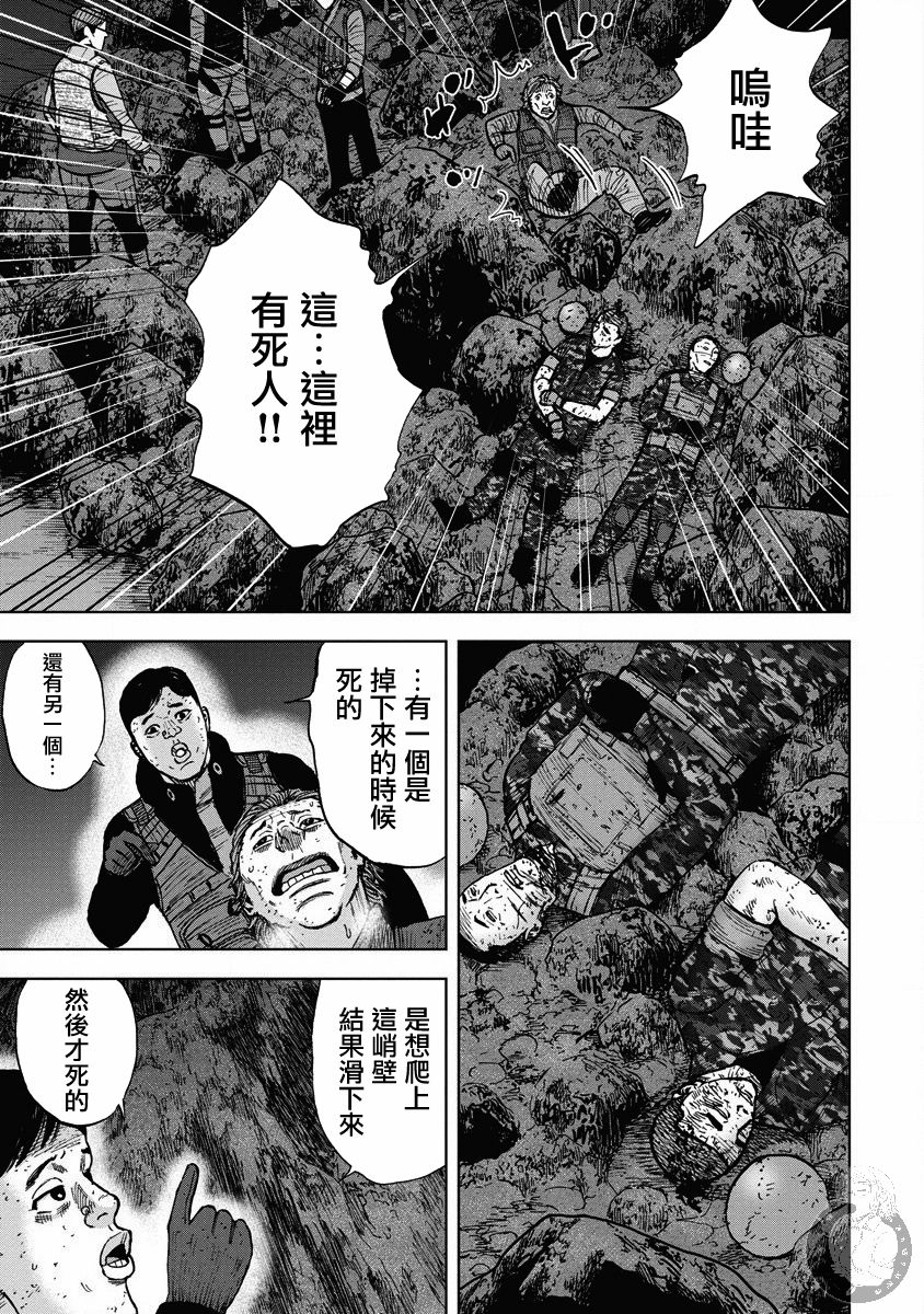 第二部21话4