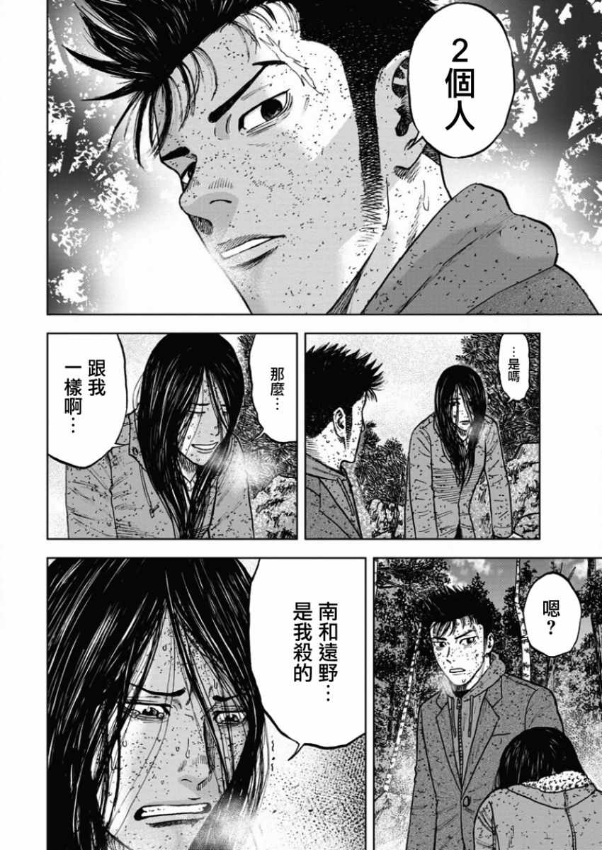 第73话3