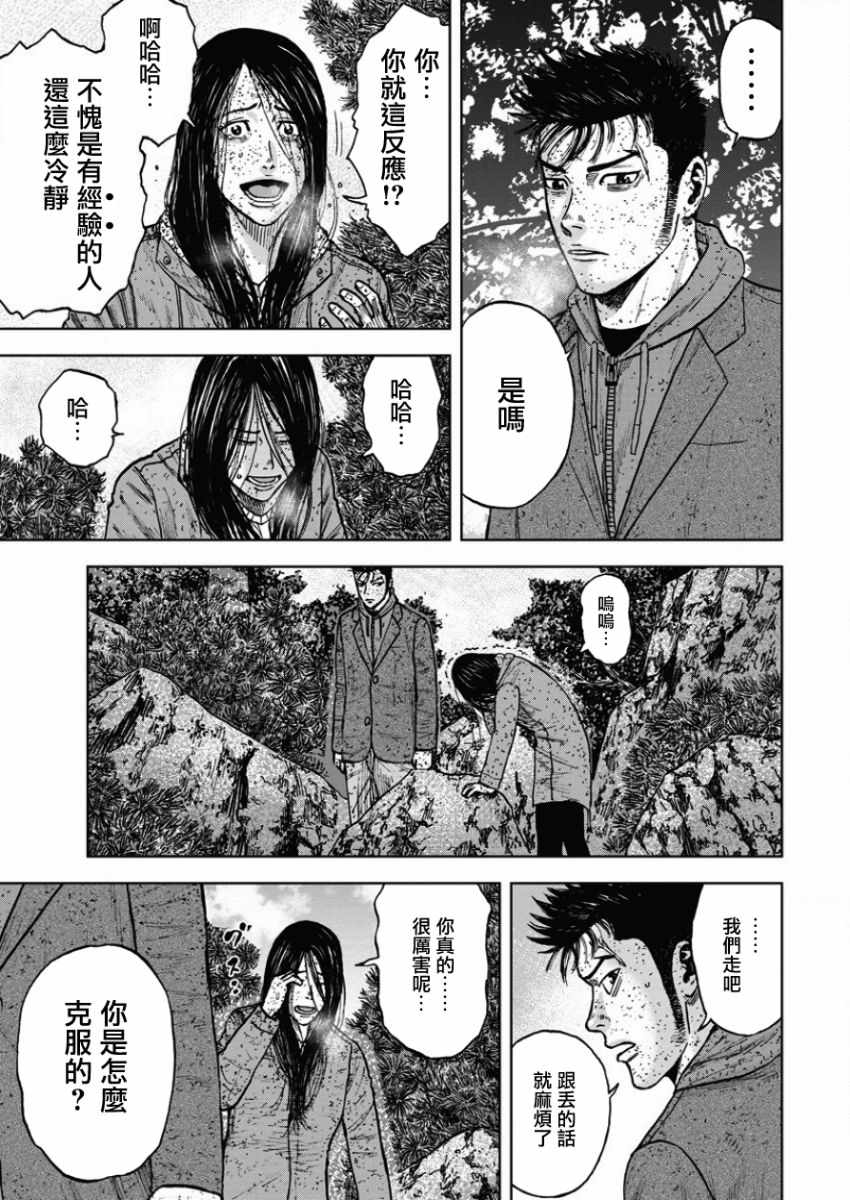 第73话4