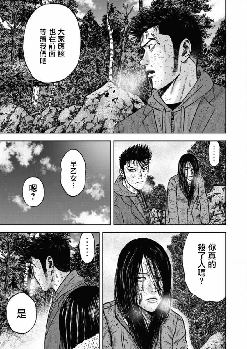 第73话2