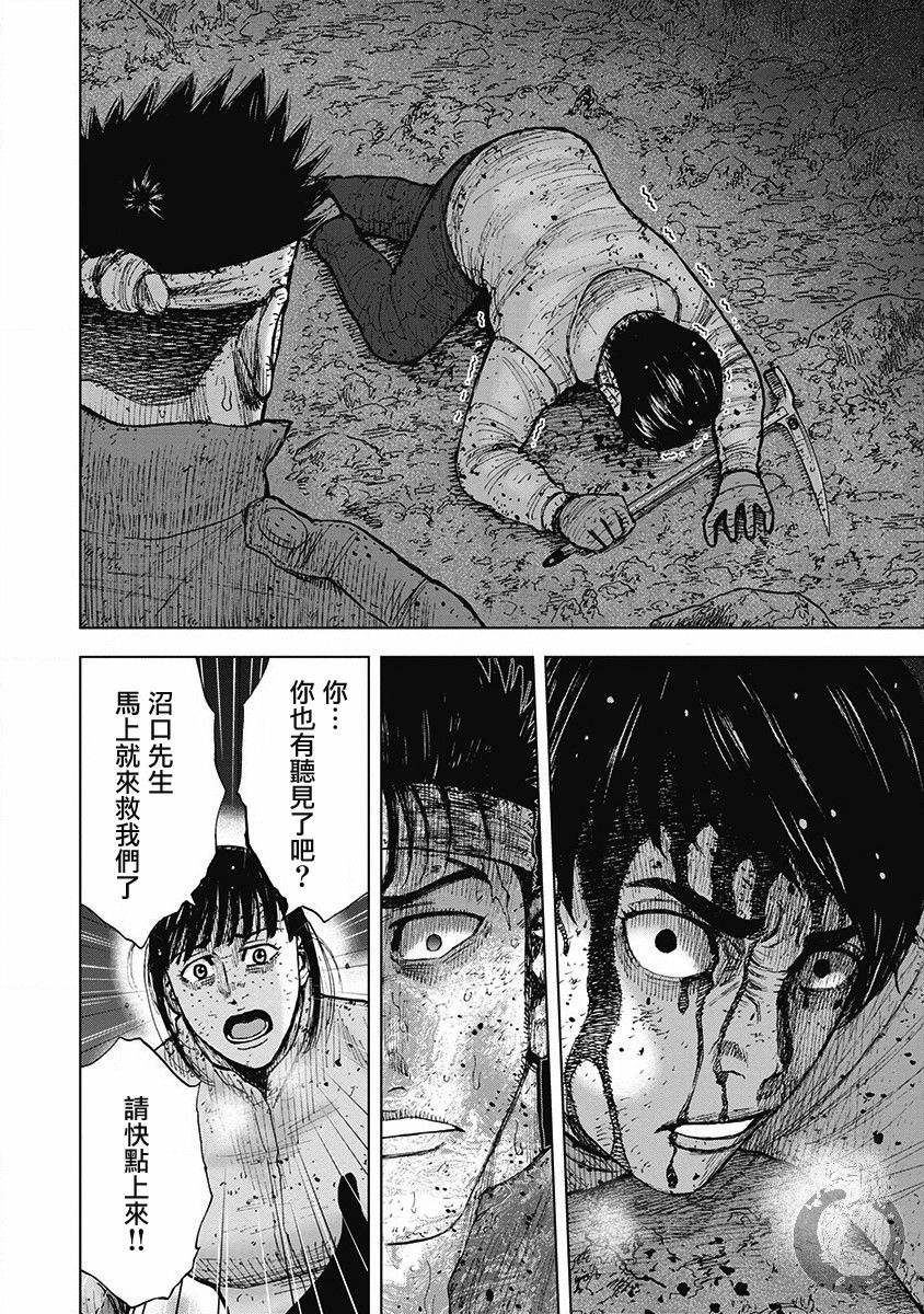 02部第61话4