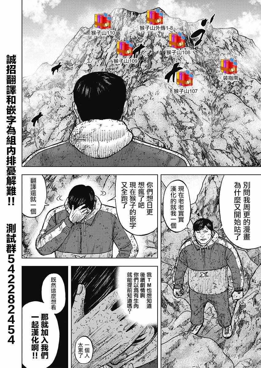 第109话0