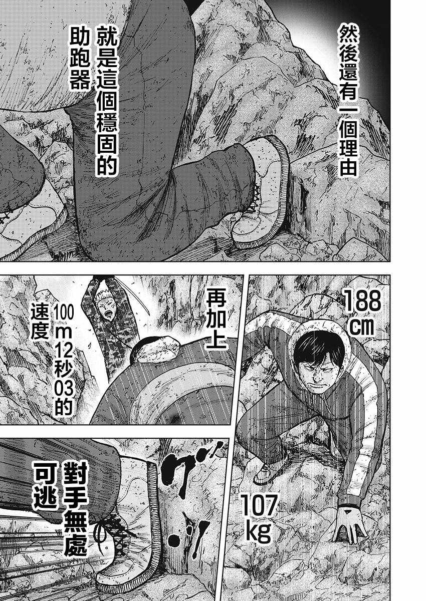 第109话2