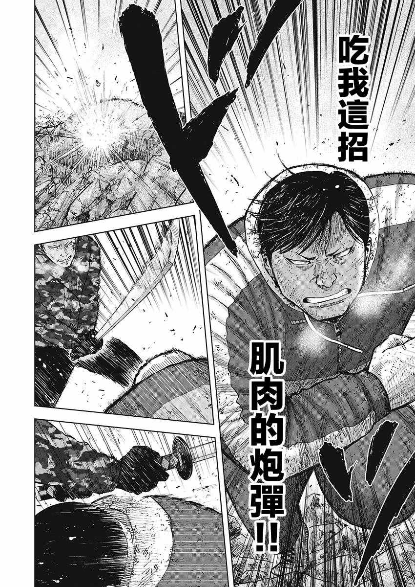 第109话3