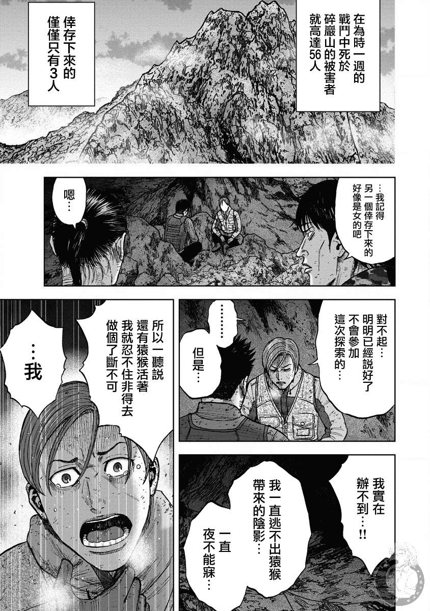 第二部19话3
