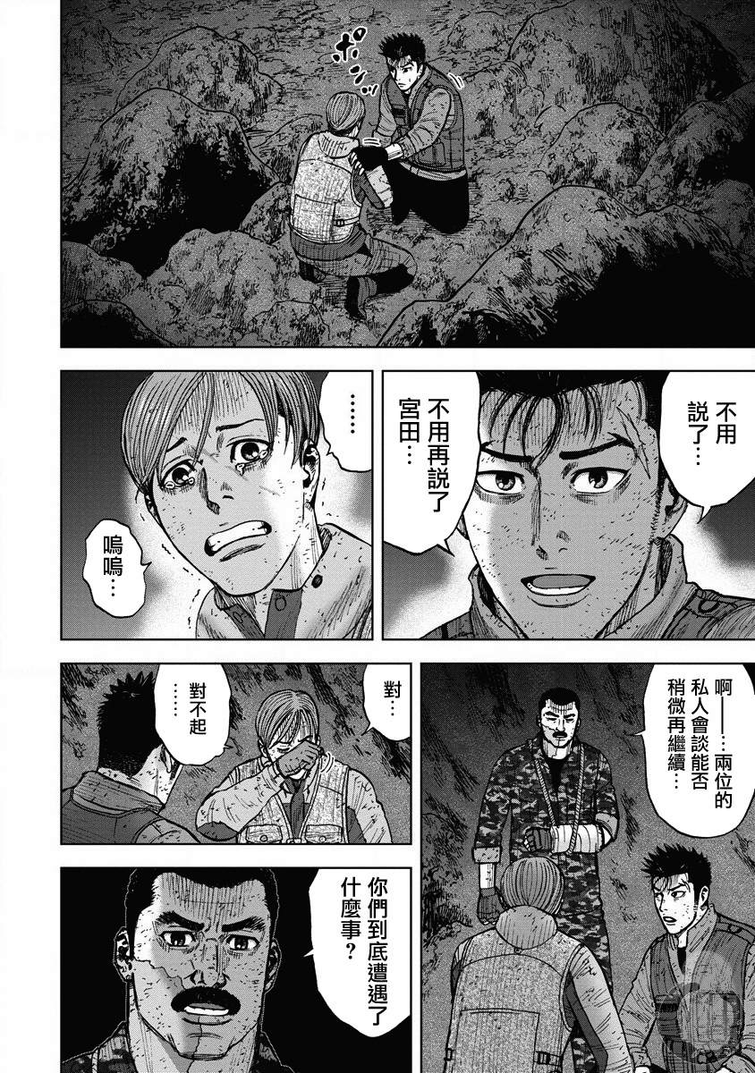 第二部19话4