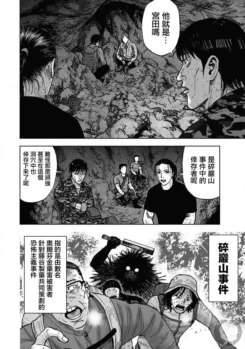 第二部19话2